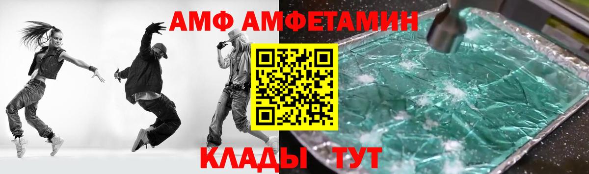 Амфетамин 98%  Орск 