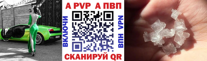 купить закладку  Орск  маркетплейс состав  A-PVP Соль 