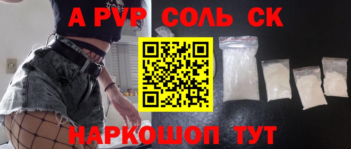 A PVP СК КРИС Орск