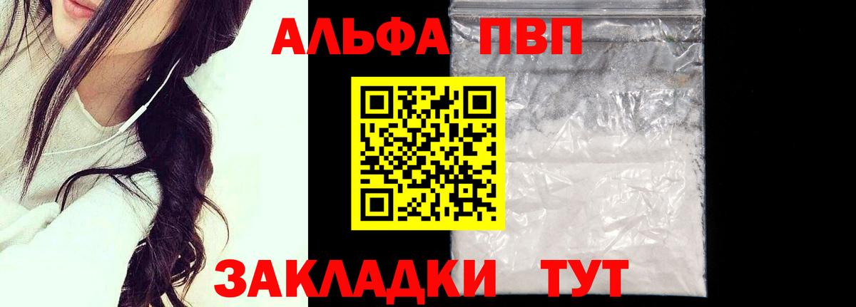 Alfa_PVP Crystall  Alpha-PVP  А ПВП СК  Орск 