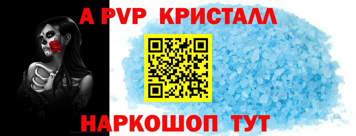 Alfa_PVP крисы CK Орск