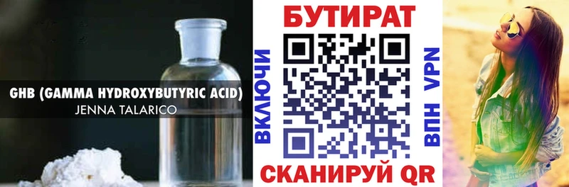 БУТИРАТ BDO 33% Орск