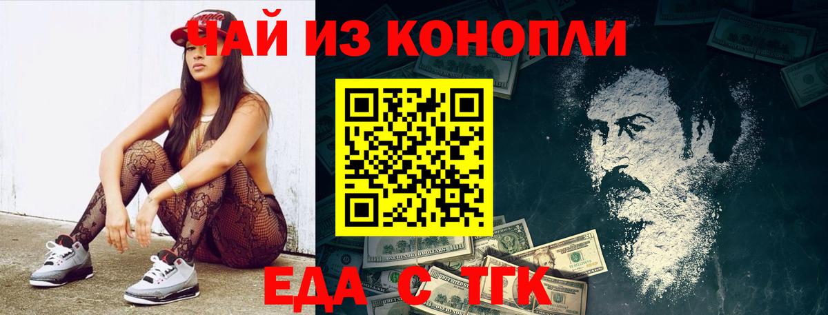 Canna-Cookies марихуана  Орск 