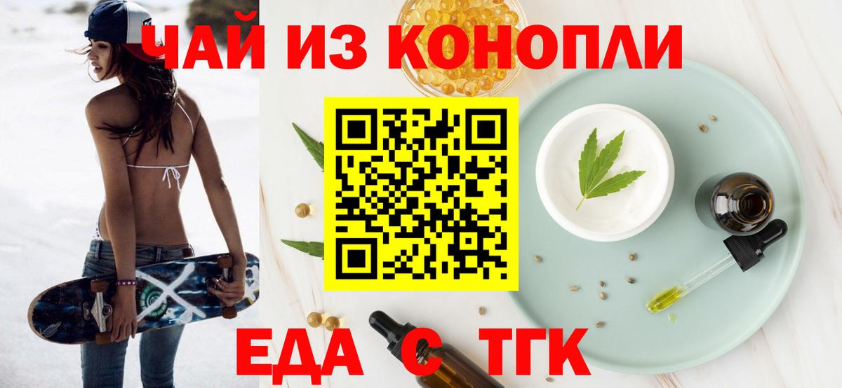 Canna-Cookies конопля Орск