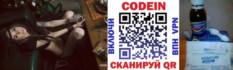 Кодеин Purple Drank  купить  сайты  гидра сайт  Орск 