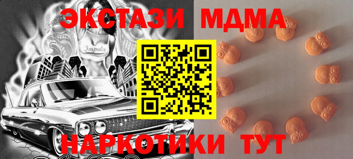 Экстази mix Орск