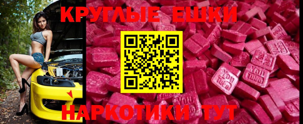Ecstasy таблы  Вход с VPN  МЕГА сайт  Орск 