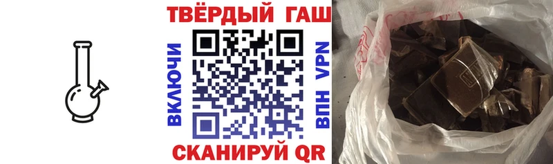 ГАШ гашик где можно купить наркотик Орск
