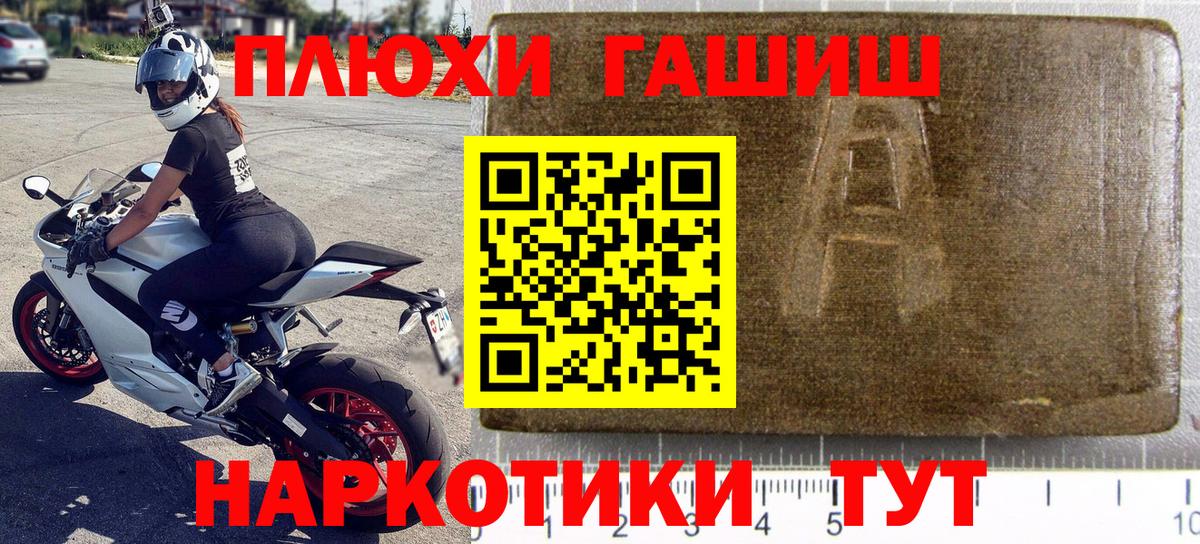 ГАШ гашик  Орск 