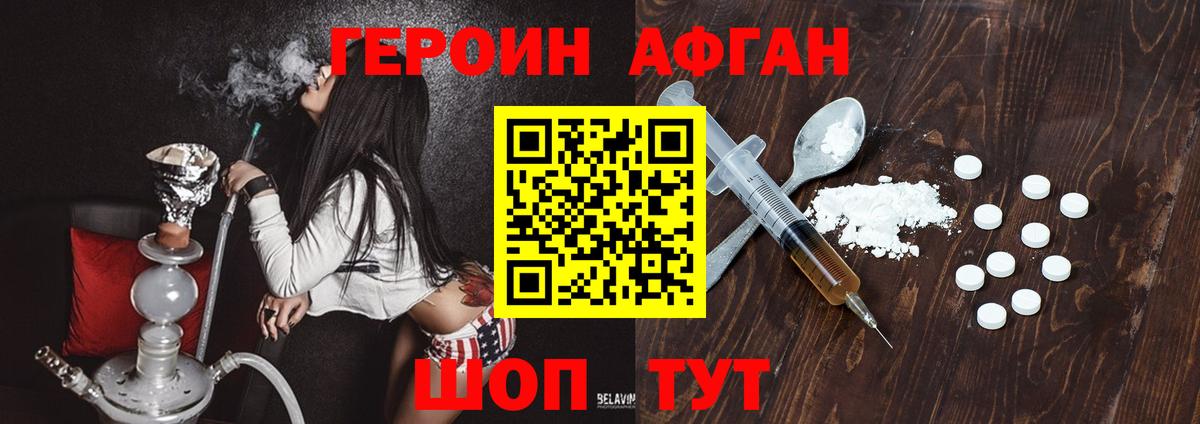ГЕРОИН белый  Вход с VPN  ГЕРОИН  Орск 