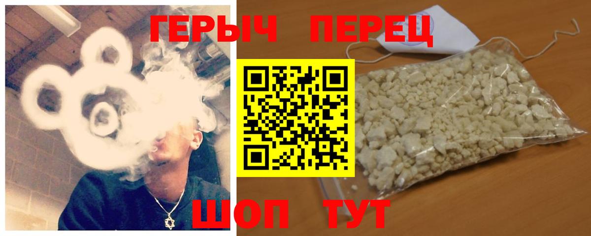 Героин гречка  Героин  Орск 