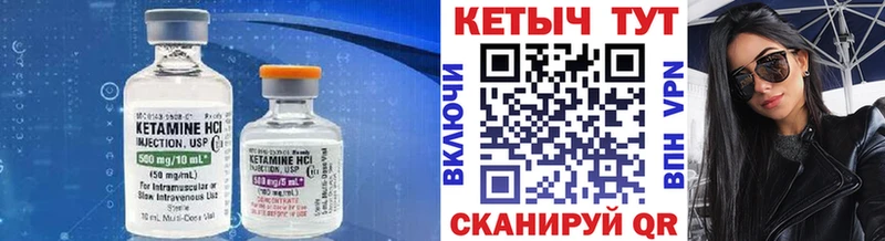 что такое наркотик  Орск  Кетамин VHQ 