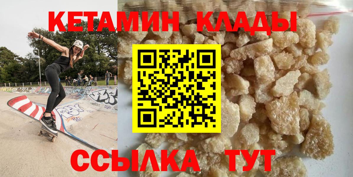 КЕТАМИН VHQ Орск