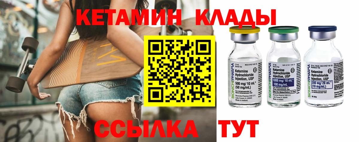 Орск  ОМГ ОМГ зеркало  КЕТАМИН VHQ  Вход с VPN  Кетамин ketamine 