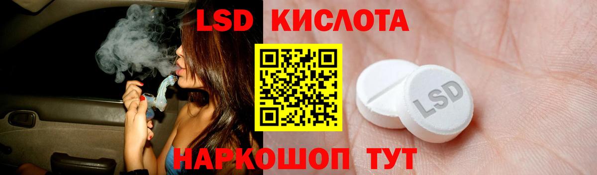 ЛСД экстази  Орск  LSD-25 экстази ecstasy  LSD-25 экстази ecstasy 