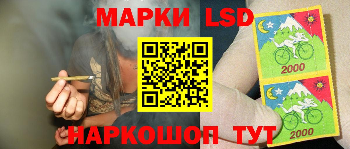 ЛСД экстази кислота Орск