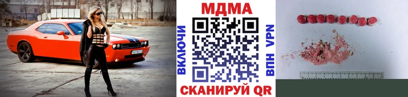 купить наркотики сайты  Орск  MDMA кристаллы 