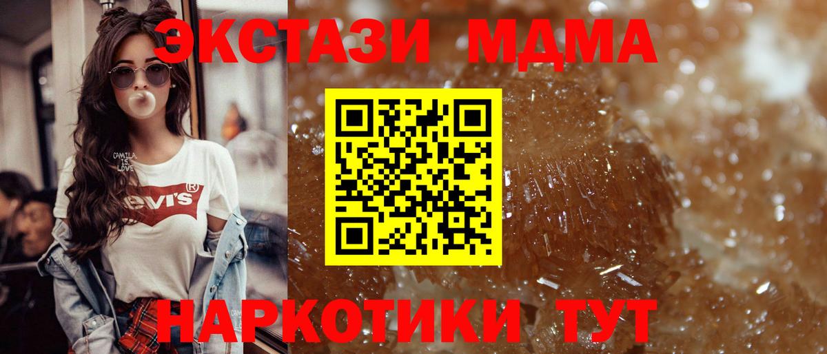 МДМА молли Орск