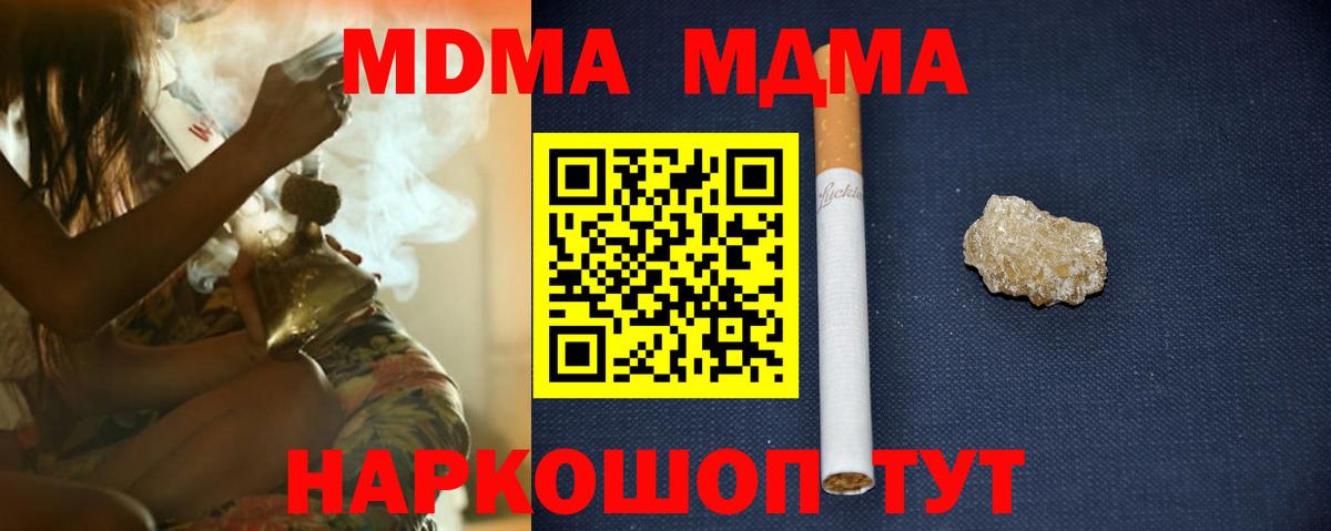 MDMA  МДМА Molly  Орск  МДМА crystal 