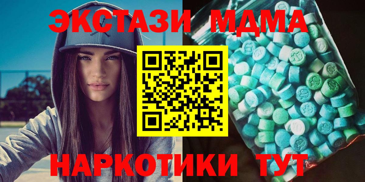 MDMA молли  МДМА  Вход с VPN  Орск  МДМА VHQ 