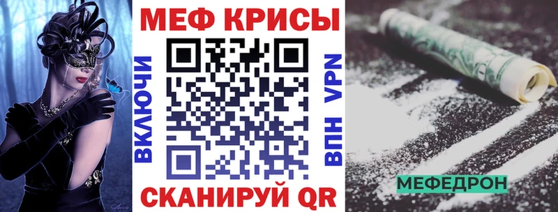 купить наркотик  Орск  Мефедрон мяу мяу 