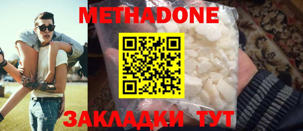 МЕТАДОН methadone  Вход с VPN  МЕГА сайт  Орск 