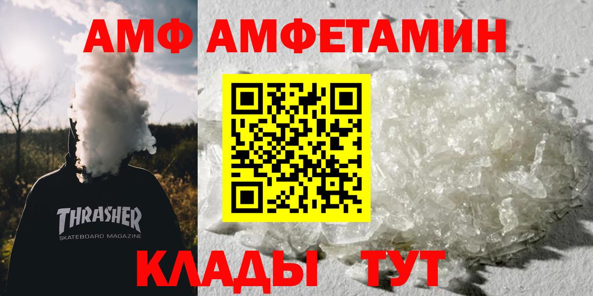 МЕТАМФЕТАМИН Methamphetamine  Орск 