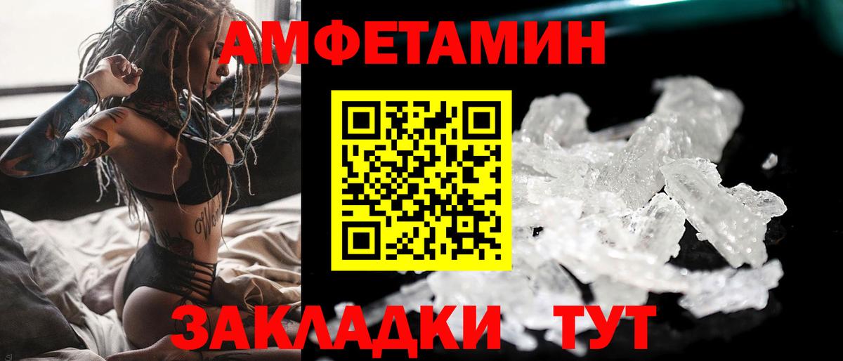 Метамфетамин Methamphetamine Орск