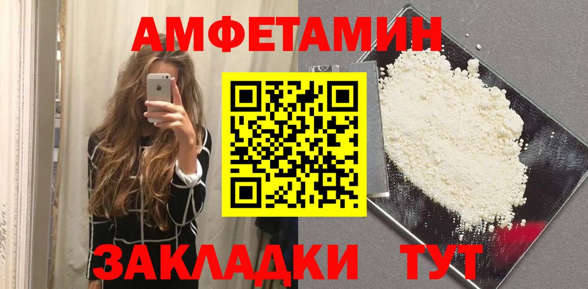 МЕТАМФЕТАМИН мет  МЕТАМФЕТАМИН мет  Вход с VPN  Орск 