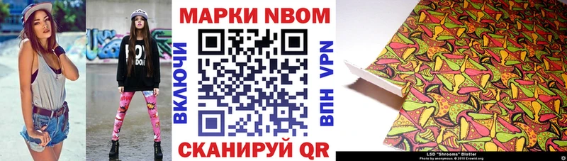 Марки 25I-NBOMe 1,8мг  Орск 