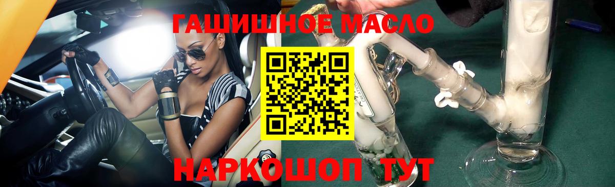 ТГК гашишное масло  Вход с VPN  Орск  купить наркотик  Дистиллят ТГК жижа 