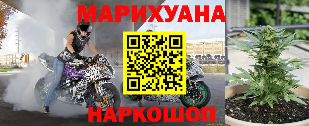 Марихуана AK-47  Вход с VPN  Орск  Каннабис тримм  Канабис конопля  Бошки Шишки SATIVA & INDICA 